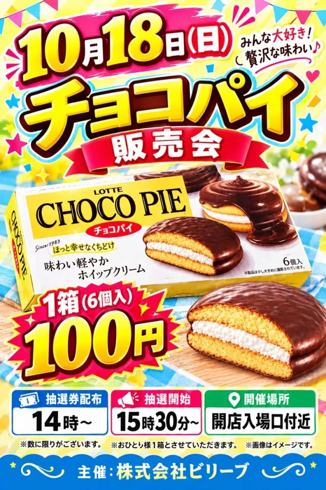 チャンピオンタイキ蒲郡店の最新情報画像