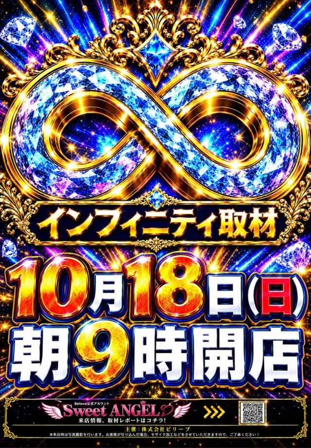 チャンピオンタイキ蒲郡店の最新情報画像