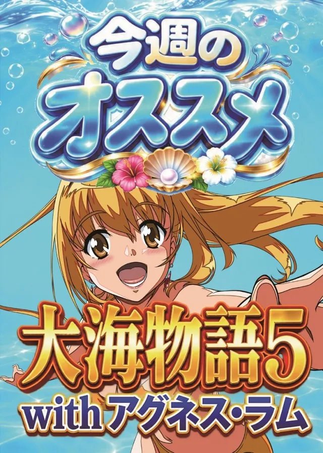 チャンピオンタイキ蒲郡店の最新情報画像
