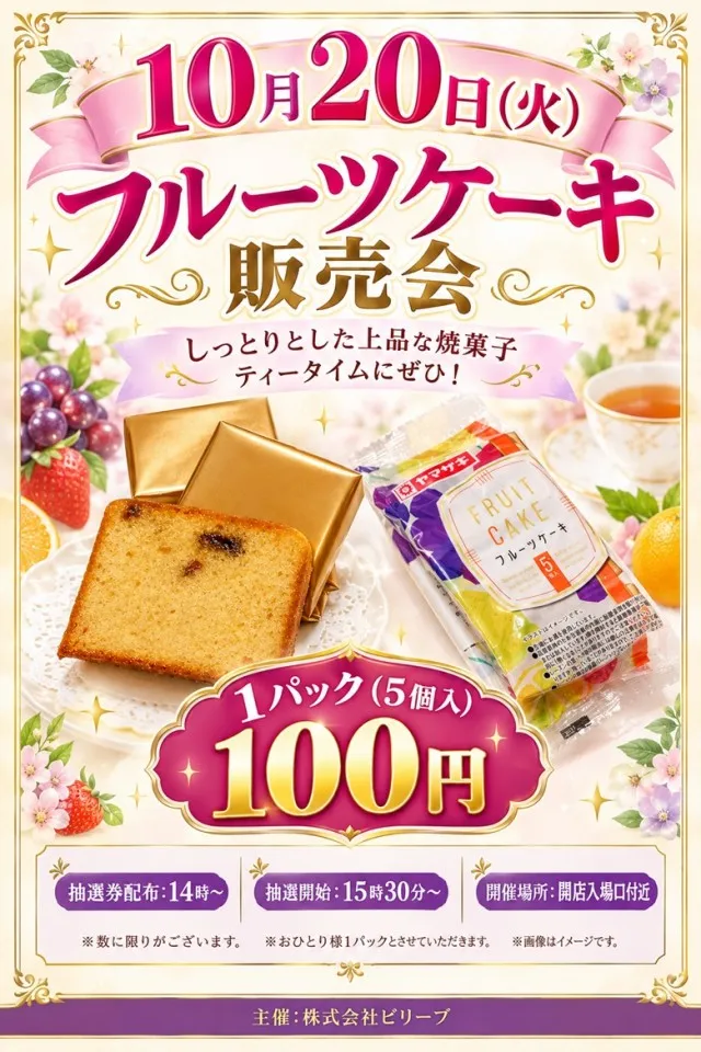 チャンピオンタイキ蒲郡店の最新情報画像