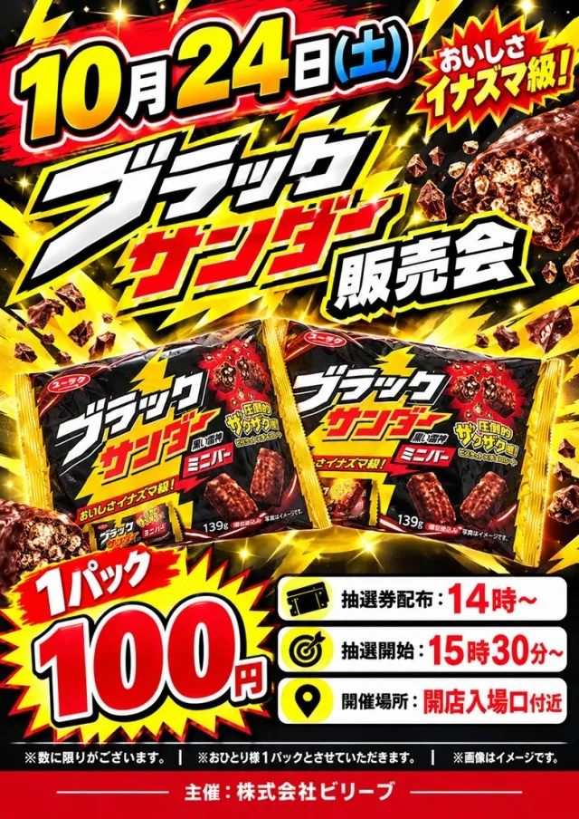 チャンピオンタイキ蒲郡店の最新情報画像