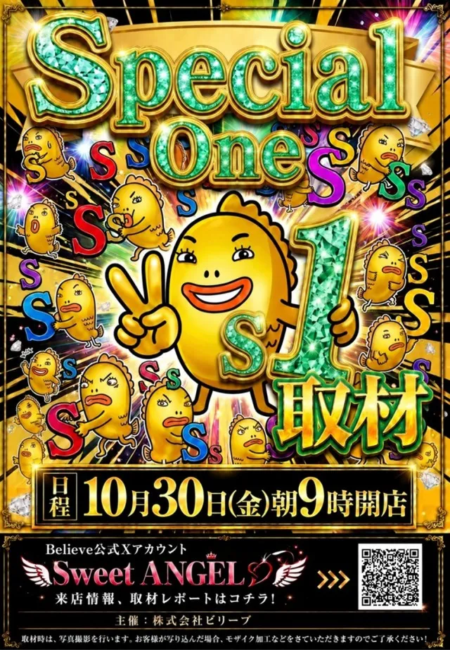 チャンピオンタイキ蒲郡店の最新情報画像