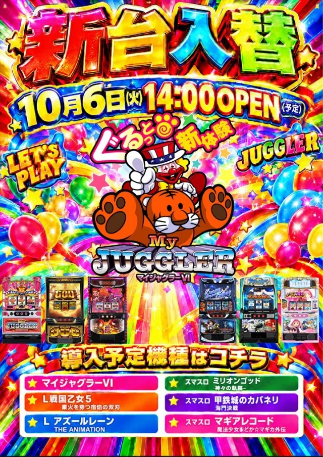 チャンピオンタイキ蒲郡店の最新情報画像