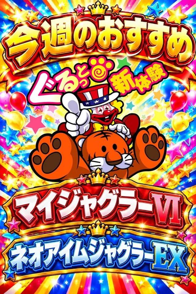 チャンピオンタイキ蒲郡店の最新情報画像