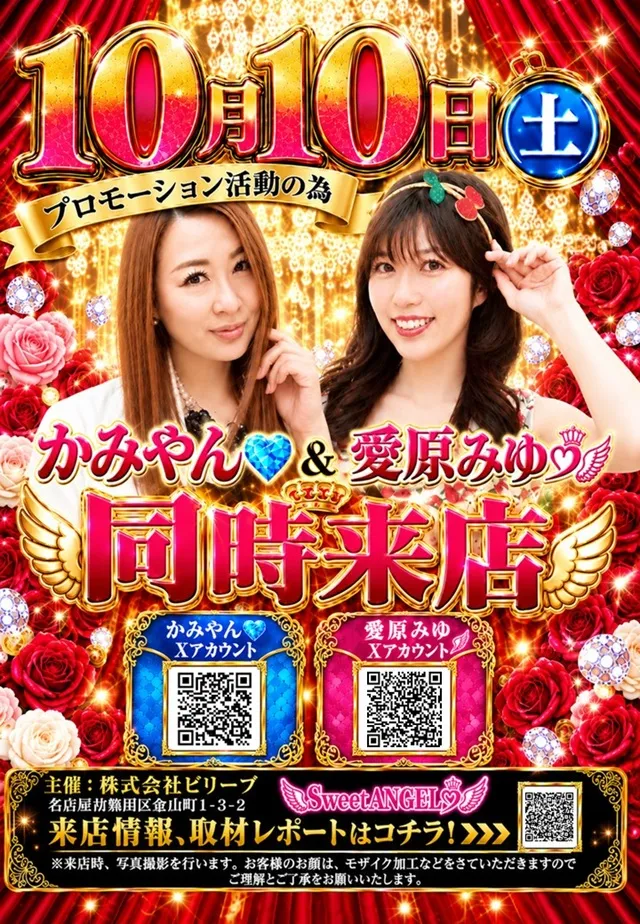 チャンピオンタイキ蒲郡店の最新情報画像
