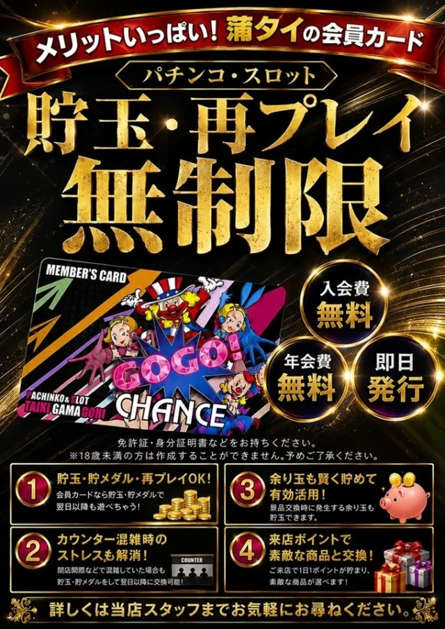 チャンピオンタイキ蒲郡店の最新情報画像