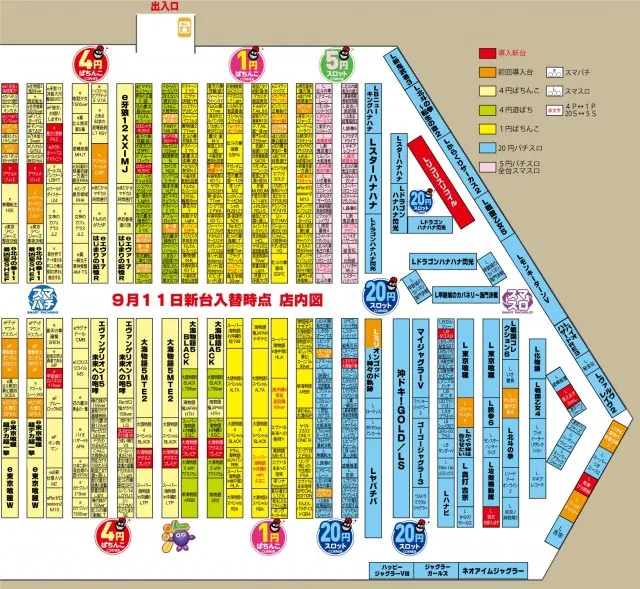 有楽りんくう店の最新情報画像