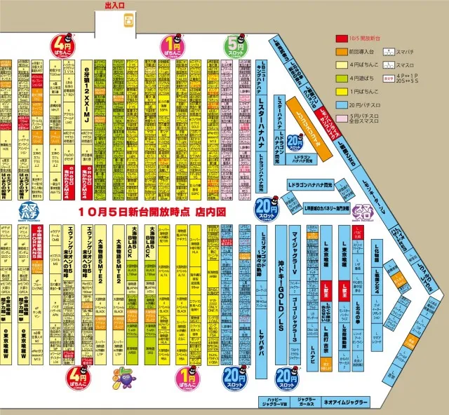 有楽りんくう店の最新情報画像