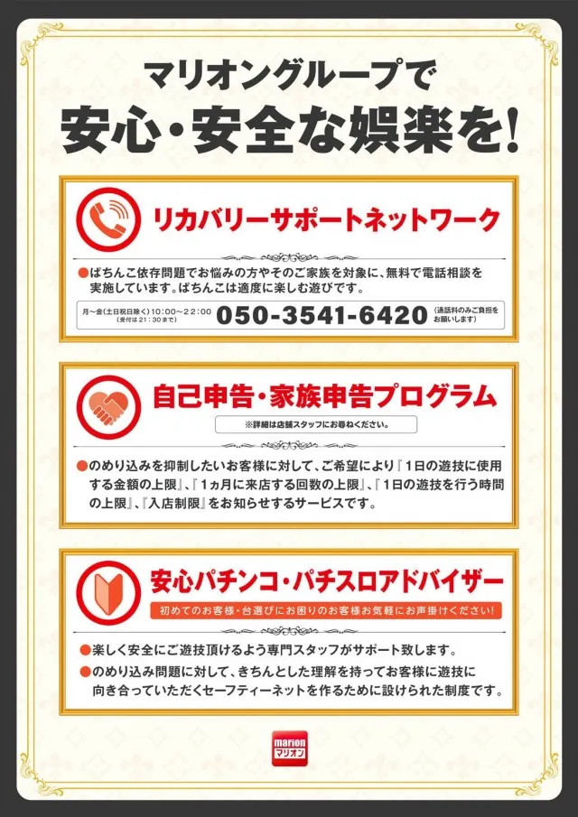 マリオンガーデン1000の最新情報画像
