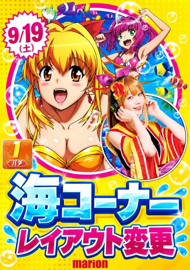 マリオンガーデン1000の最新情報画像