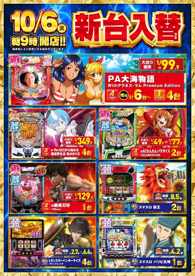 マリオンガーデン1000の最新情報画像