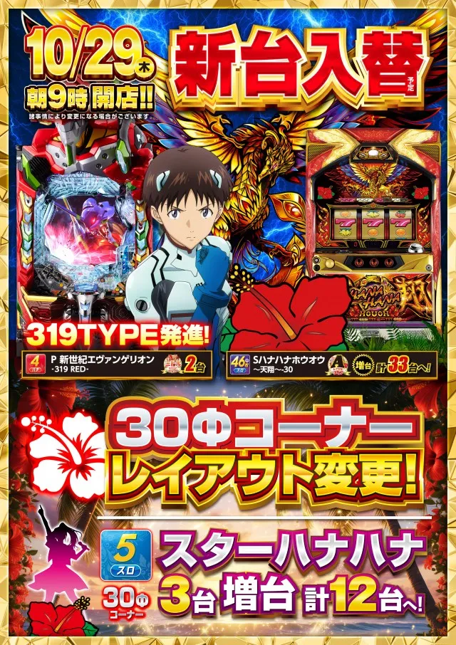 マリオンガーデン1000の最新情報画像