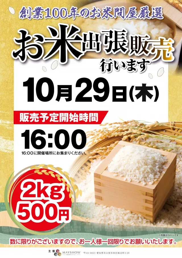 オーギヤ江南店の最新情報画像