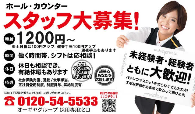 オーギヤ江南店の最新情報画像