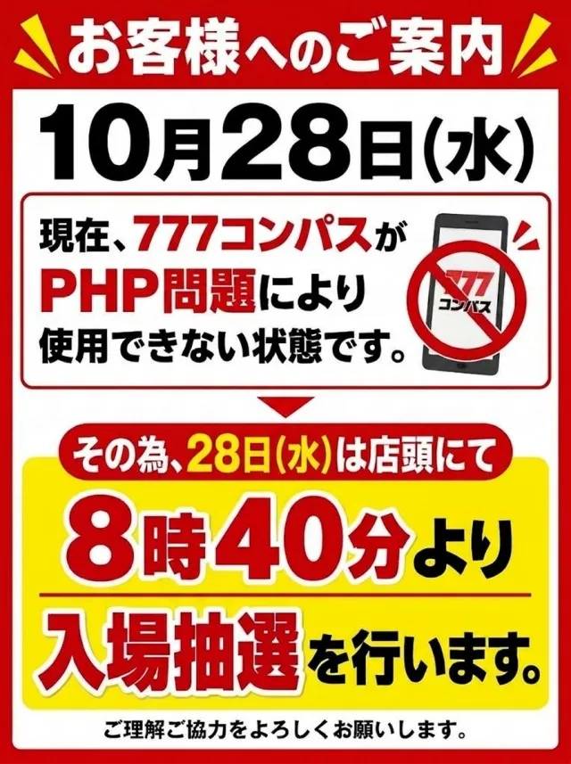 オーギヤ江南店の最新情報画像