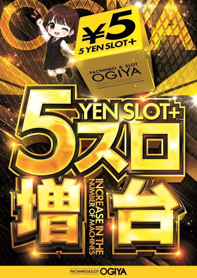 オーギヤ江南店の最新情報画像