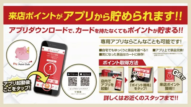 オーギヤ江南店の最新情報画像