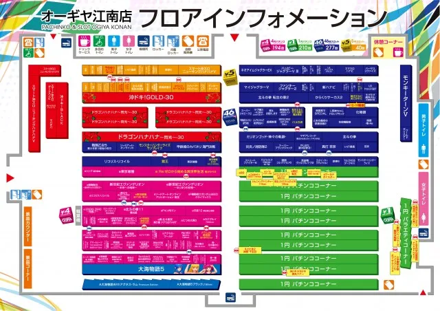 オーギヤ江南店の最新情報画像