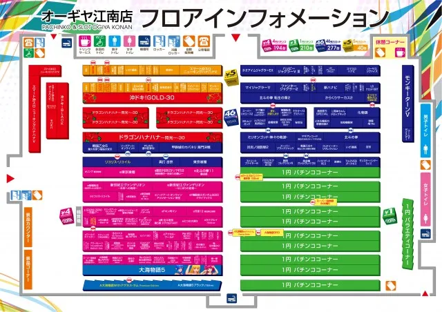 オーギヤ江南店の最新情報画像