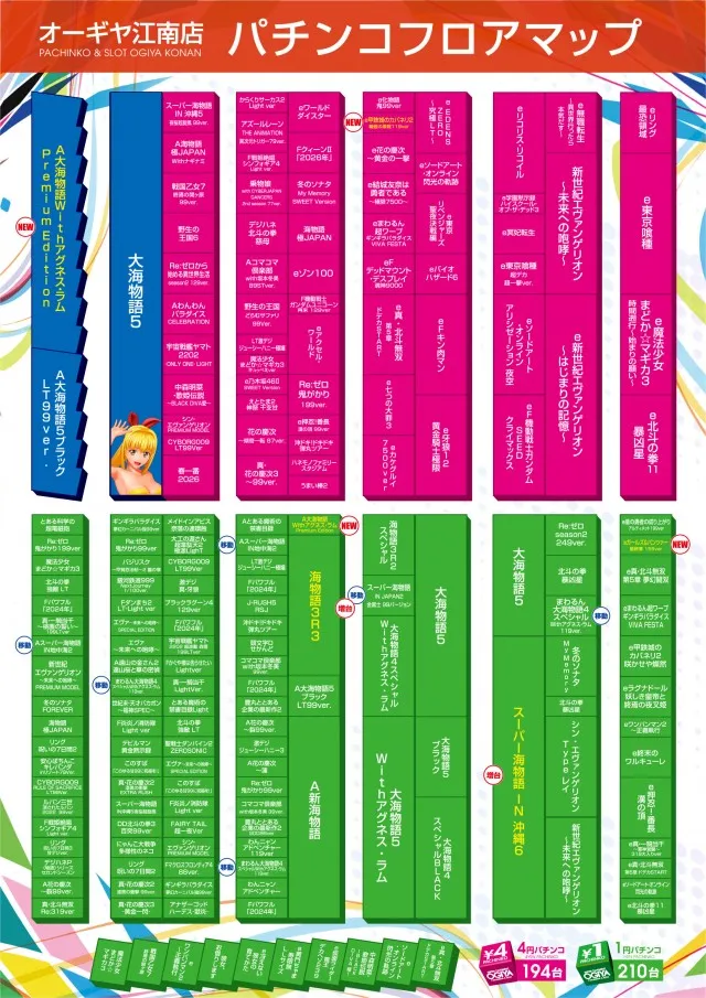 オーギヤ江南店の最新情報画像