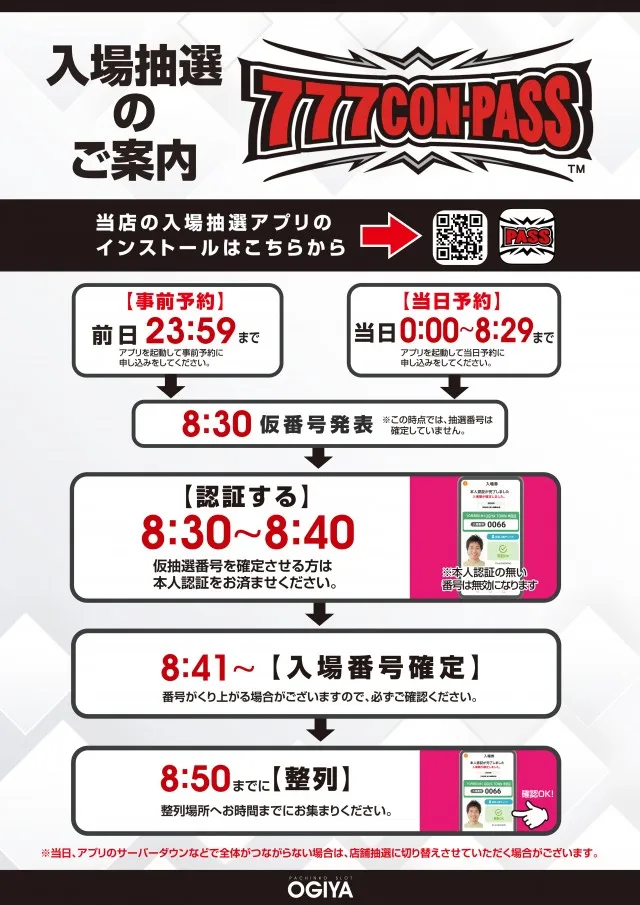 オーギヤ江南店の最新情報画像