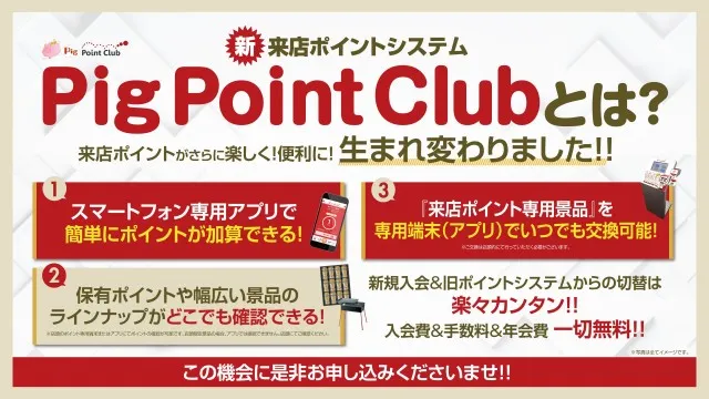 オーギヤ江南店の最新情報画像