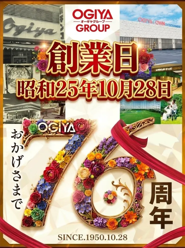 オーギヤ江南店の最新情報画像