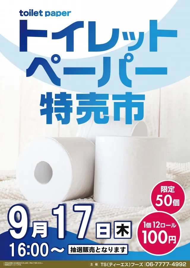 オーギヤ江南店の最新情報画像