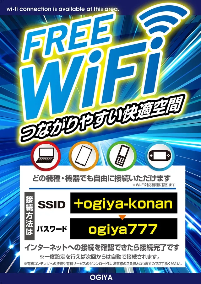 オーギヤ江南店の最新情報画像