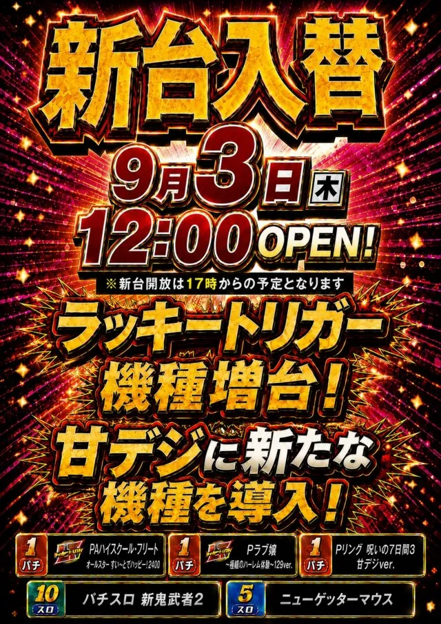 マリオン愛岐大橋南店の最新情報画像