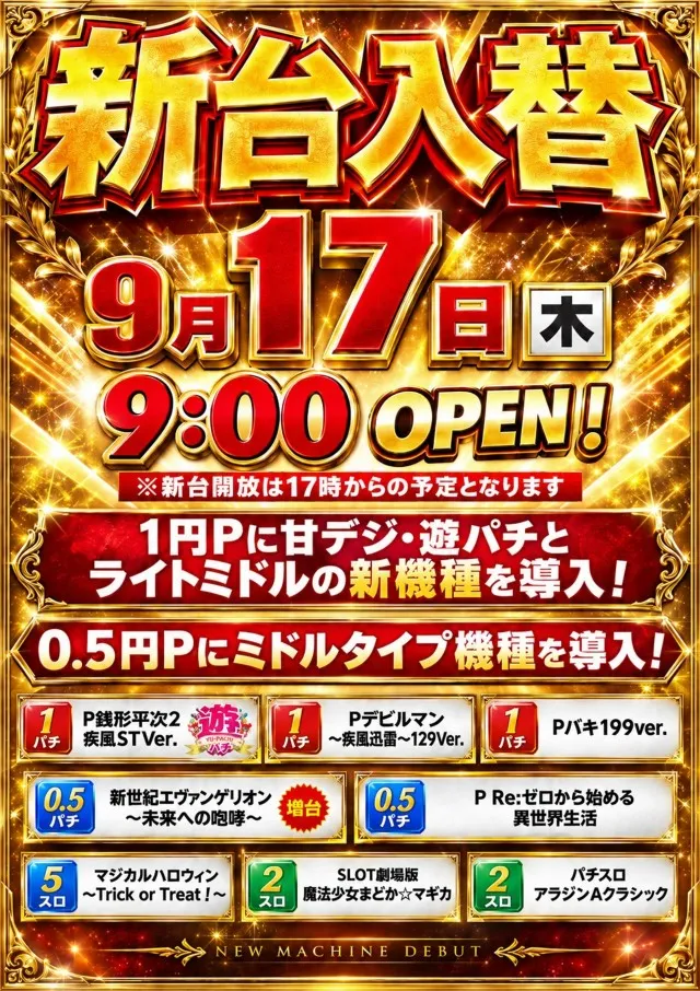 マリオン愛岐大橋南店の最新情報画像