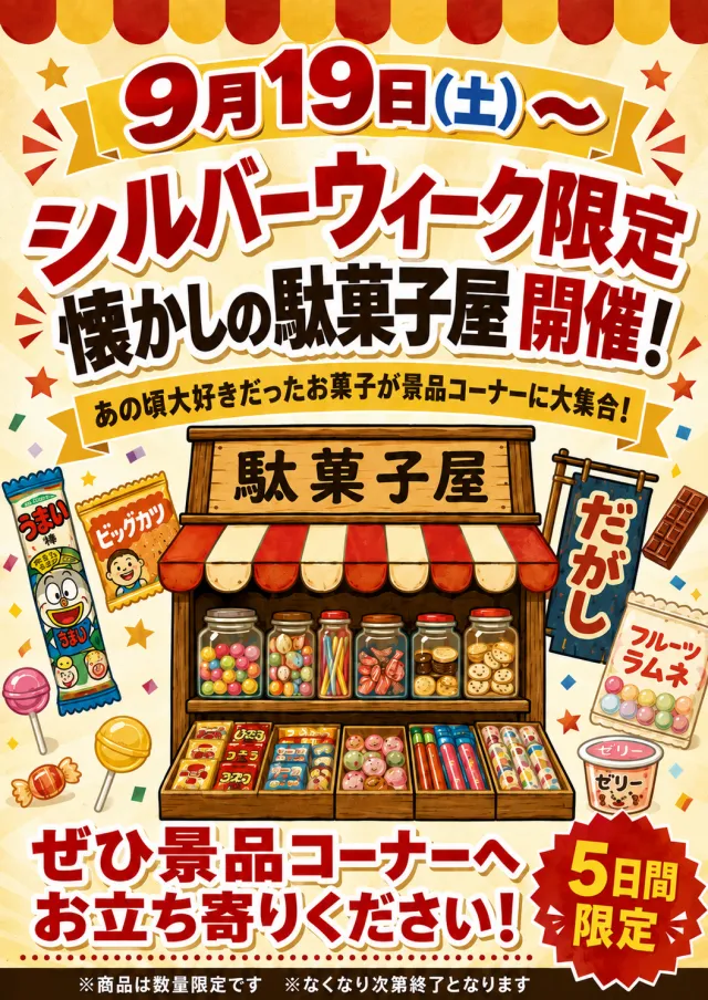 マリオン愛岐大橋南店の最新情報画像