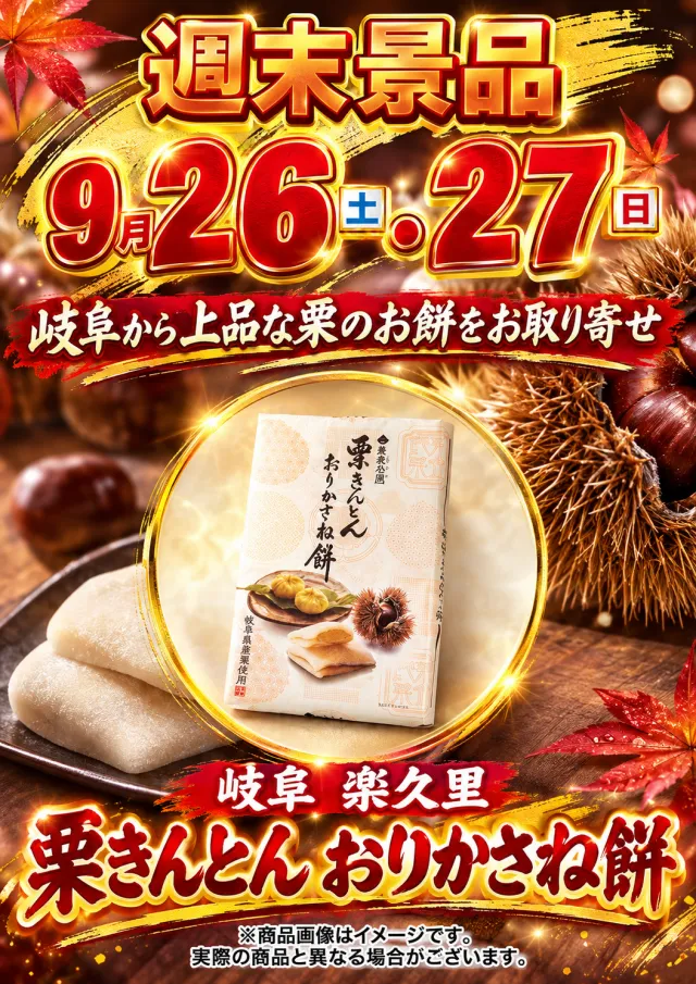 マリオン愛岐大橋南店の最新情報画像