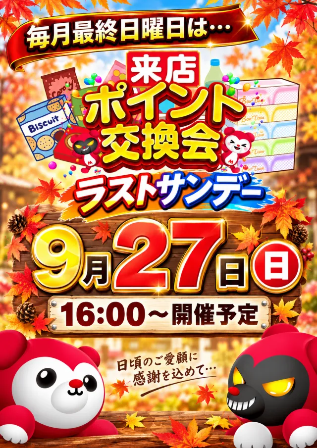 マリオン愛岐大橋南店の最新情報画像