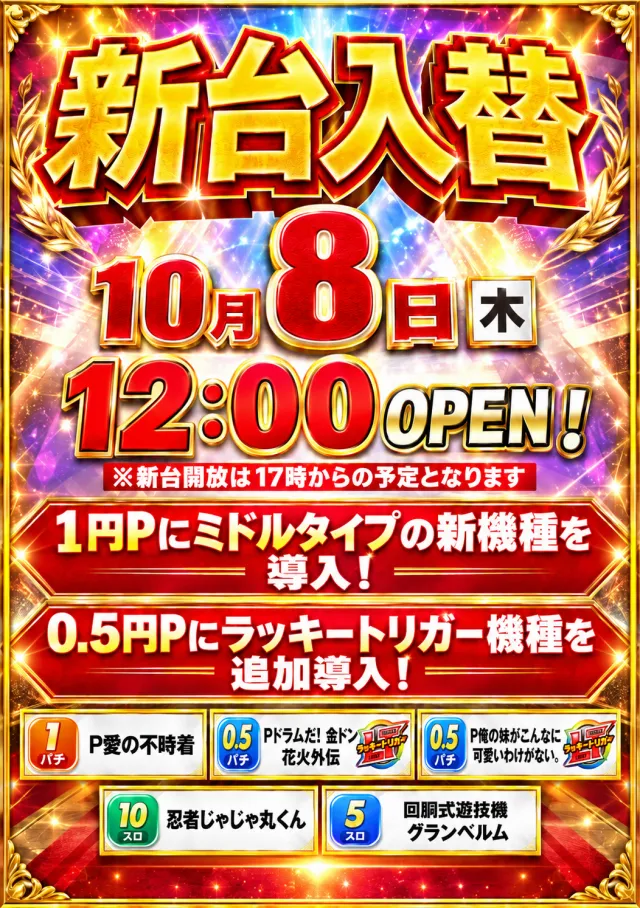 マリオン愛岐大橋南店の最新情報画像
