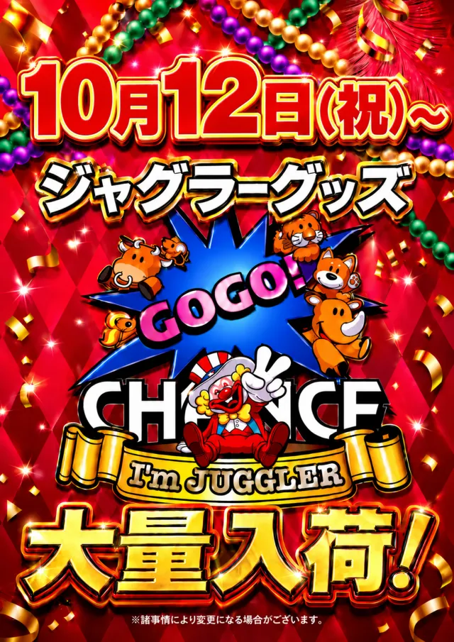 マリオン愛岐大橋南店の最新情報画像
