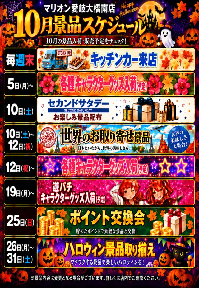マリオン愛岐大橋南店の最新情報画像