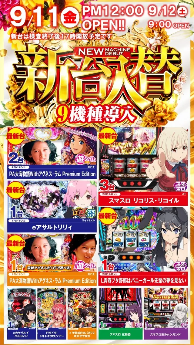 スター尾崎店の最新情報画像