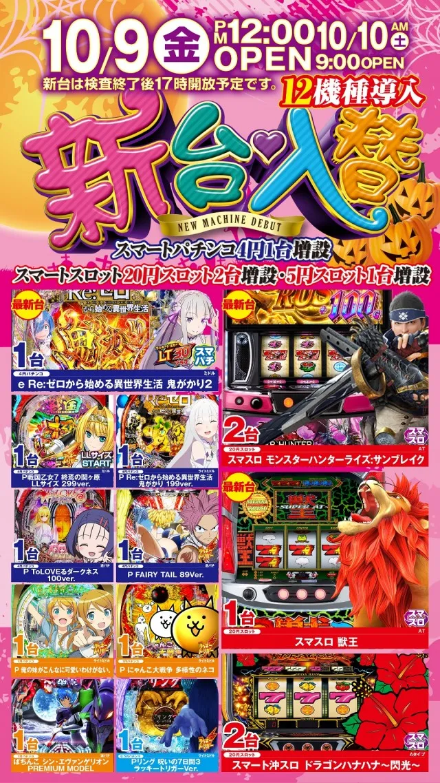 スター尾崎店の最新情報画像