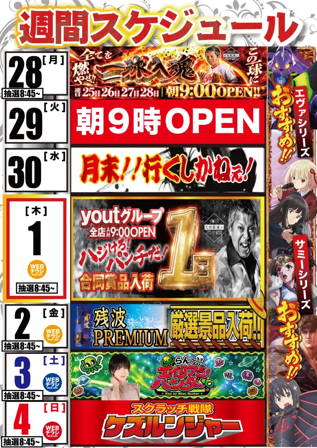 ｙｏｕｔ小牧店の最新情報画像