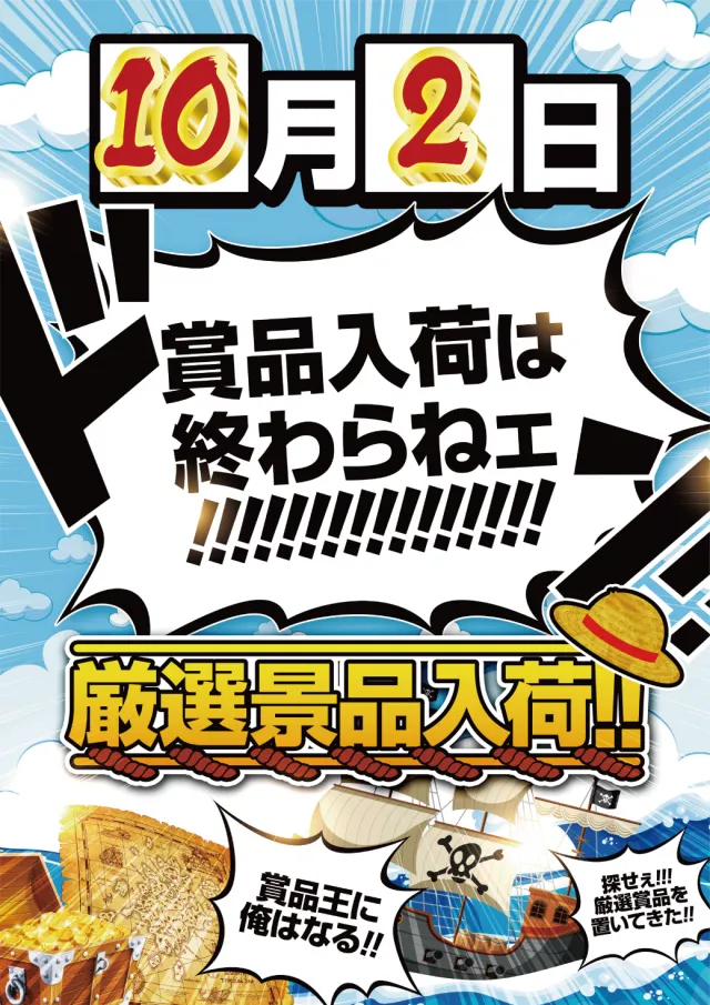 ｙｏｕｔ小牧店の最新情報画像