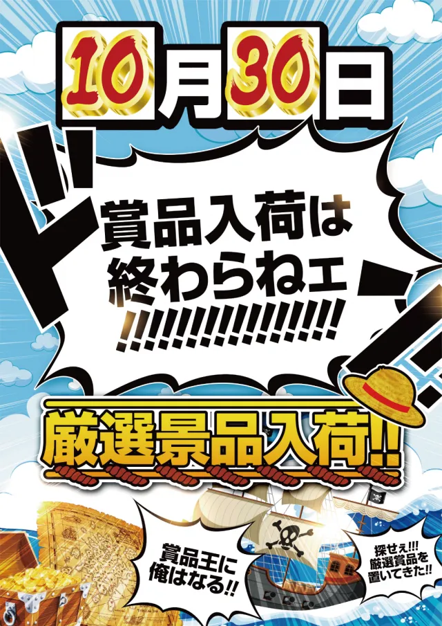 yout小牧店の最新情報画像