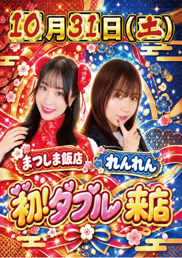 yout小牧店の最新情報画像