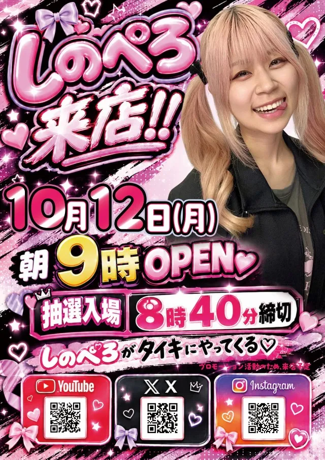 タイキ稲沢駅前店の最新情報画像