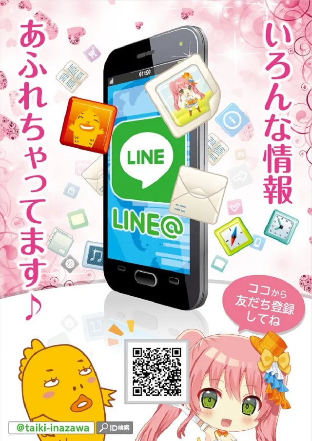タイキ稲沢駅前店の最新情報画像