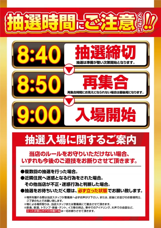 タイキ稲沢駅前店の最新情報画像