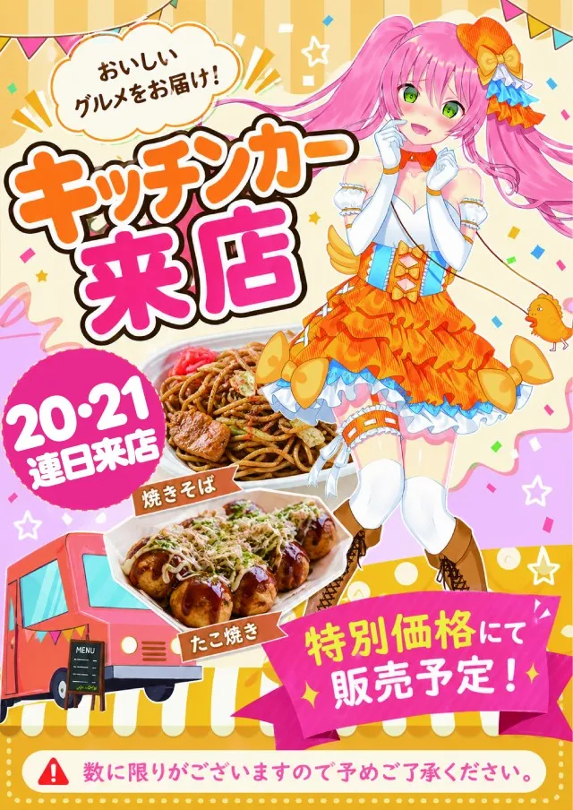 タイキ稲沢駅前店の最新情報画像