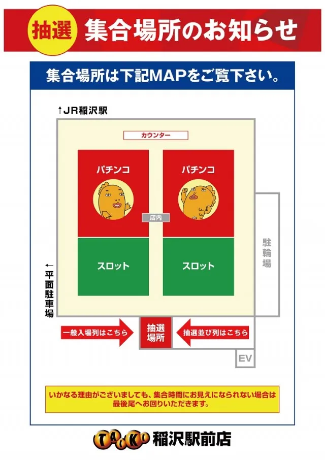 タイキ稲沢駅前店の最新情報画像