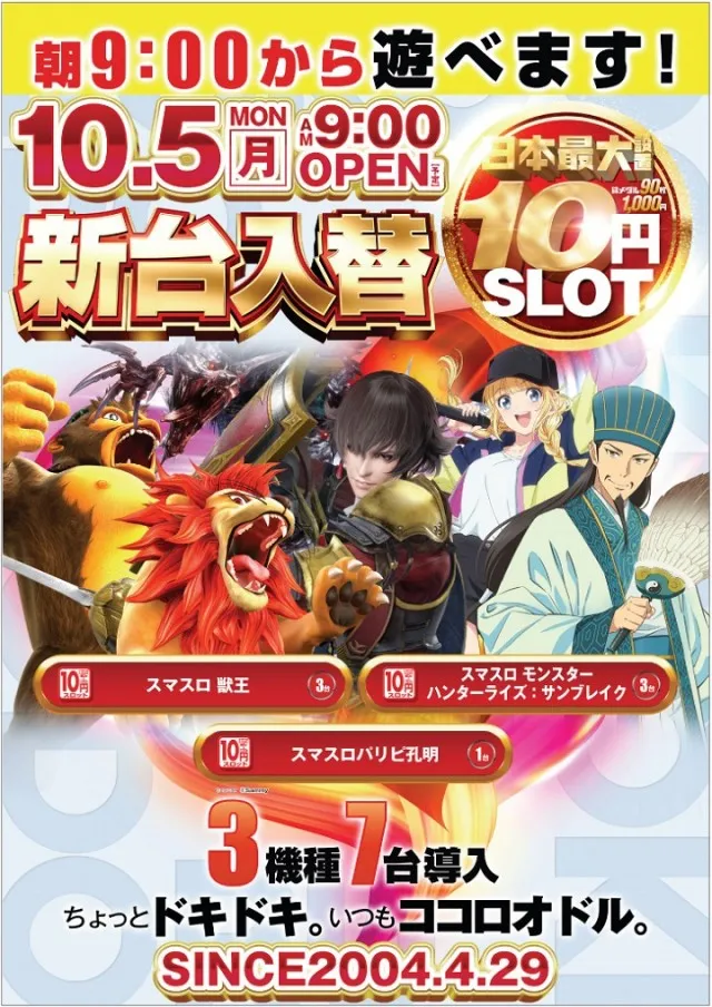 夢屋稲沢店の最新情報画像