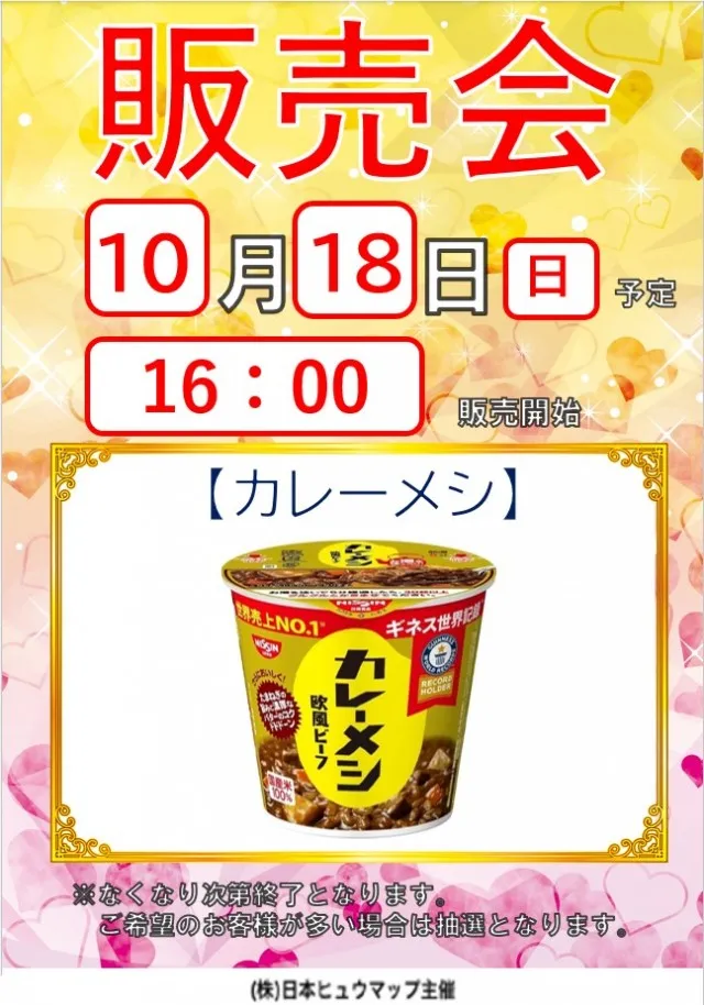 夢屋稲沢店の最新情報画像
